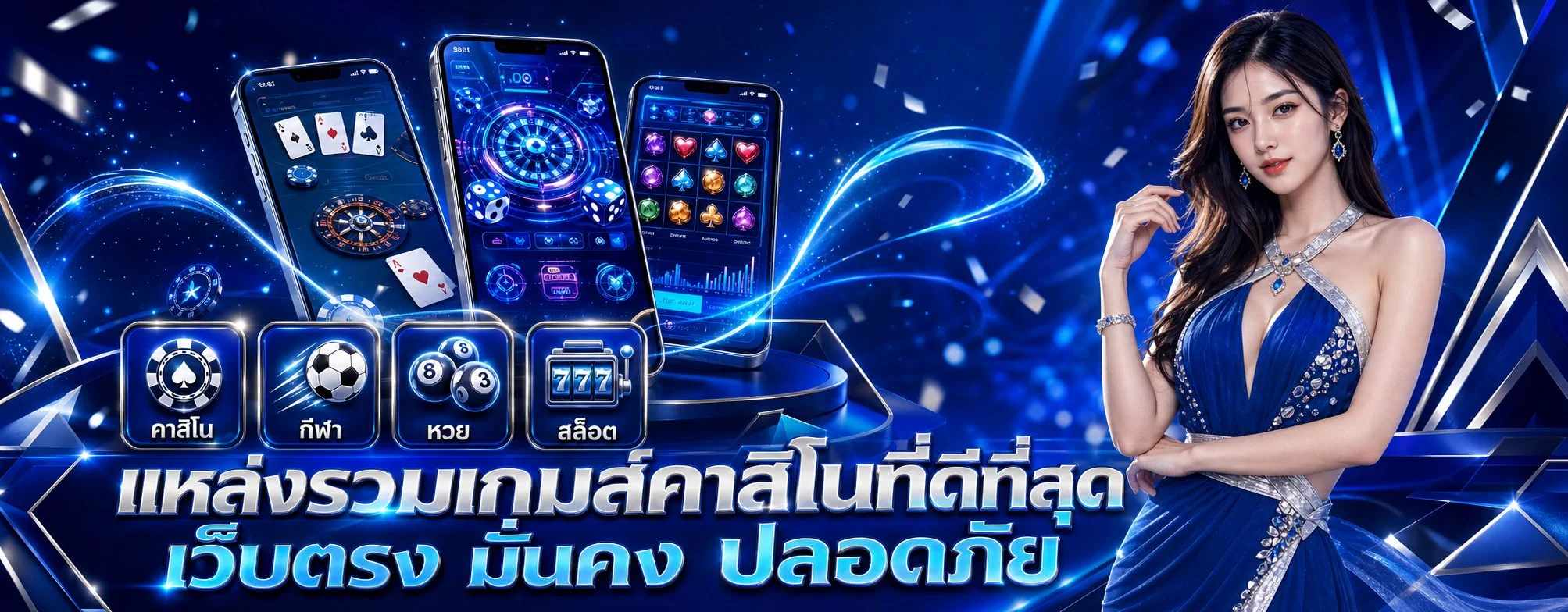 BLUE 4 YOU เว็บคาสิโนออนไลน์ สล็อตเว็บตรง ครบทุกบริการ